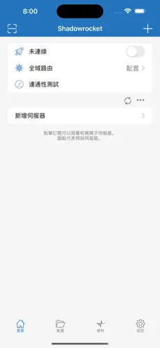 国外梯子加速器免费版android下载效果预览图